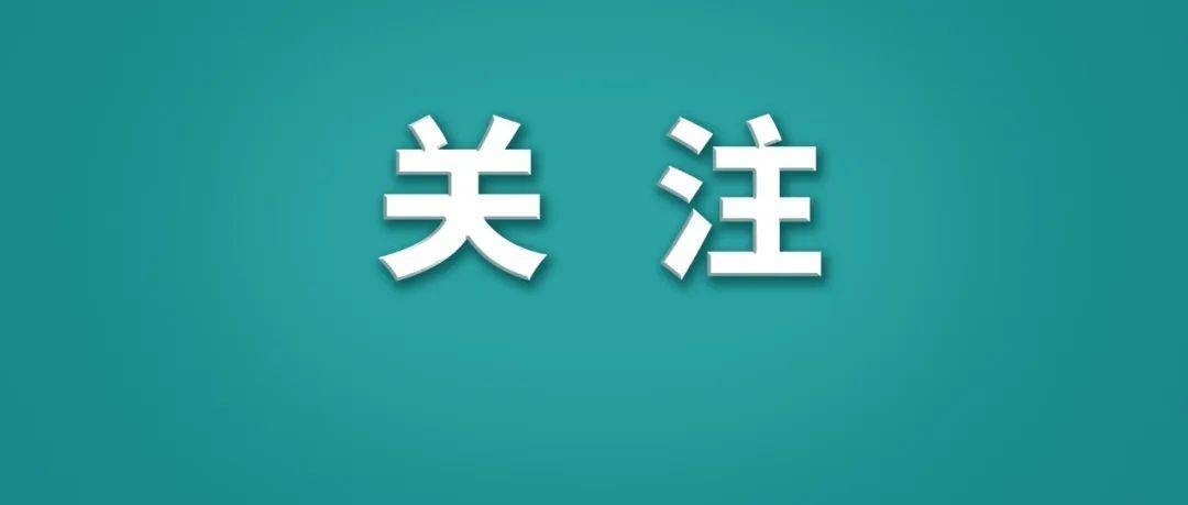 生態(tài)環(huán)境部行政復(fù)議辦法（征求意見稿）