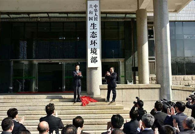 生態(tài)環(huán)境部：推動實施一批具有全國性作用和跨區(qū)域影響的重大工程項目